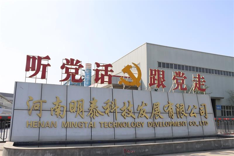 河南明泰科技发展有限公司