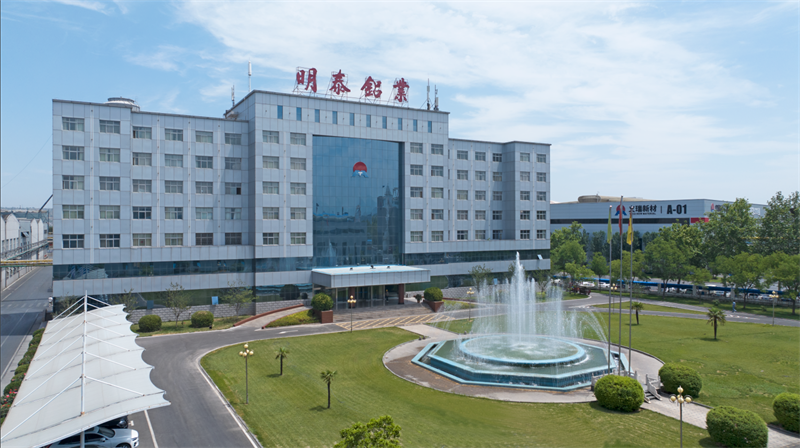 重磅来袭！明泰铝业邀您共赴2025中国国际铝工业展会