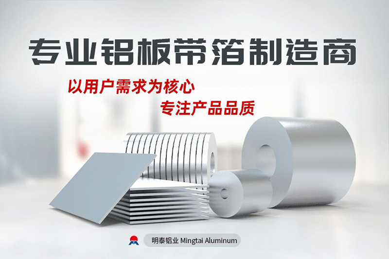 5086铝板生产厂家